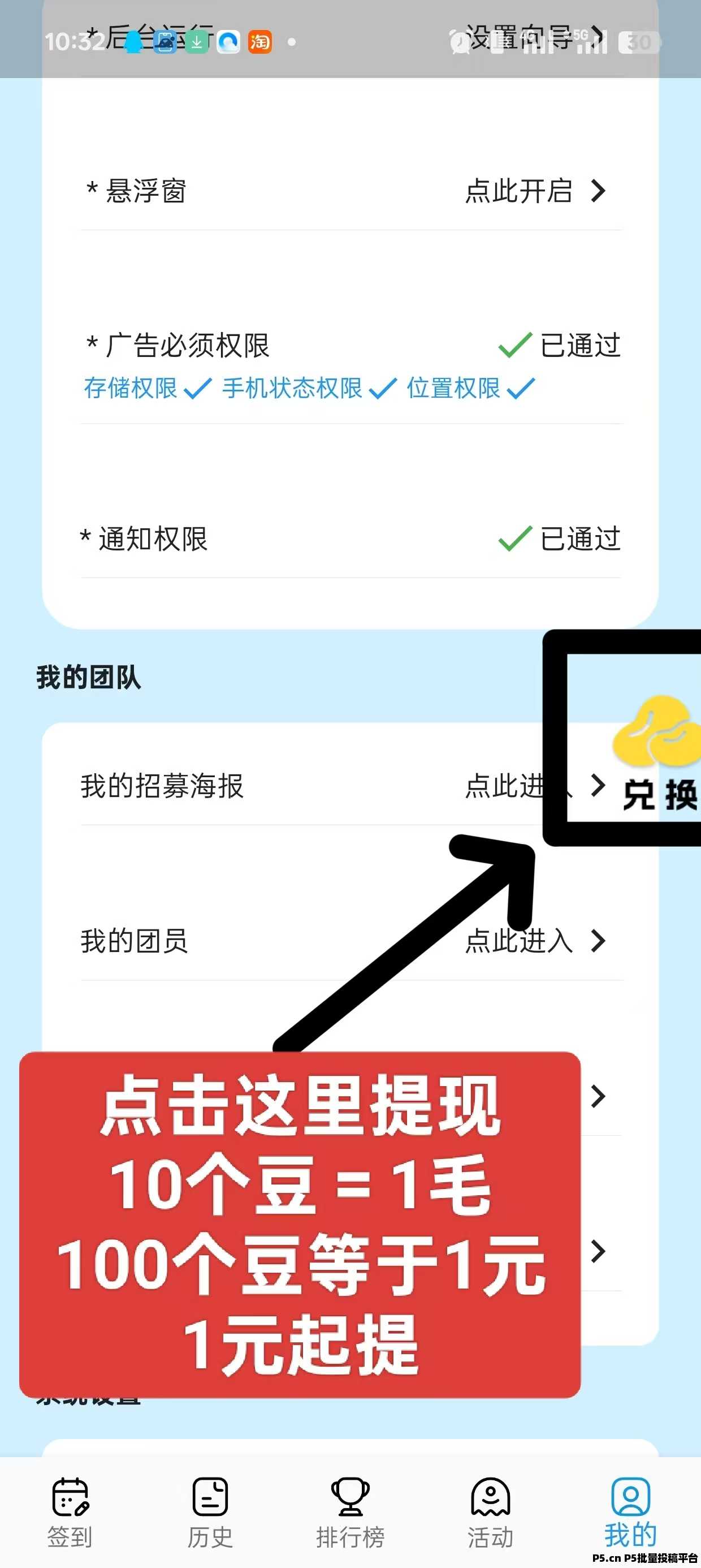 躺屏，不用养讥，长久项目，不嫌少的来