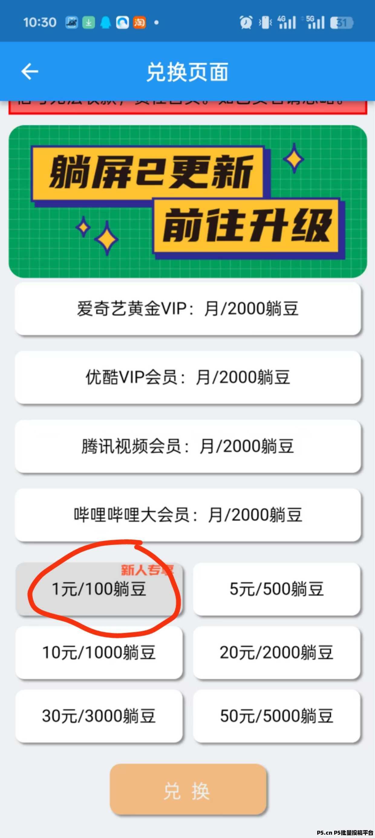 躺屏，不用养讥，长久项目，不嫌少的来
