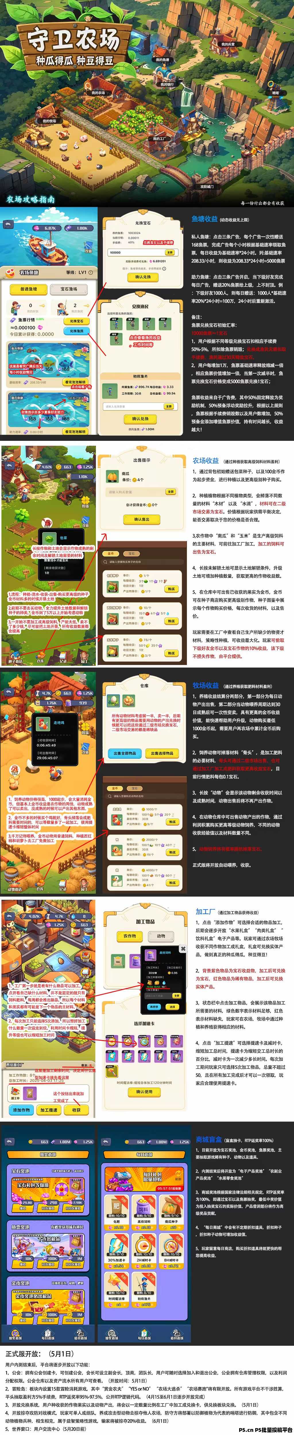 守卫农场，躺赚内测倒计时，手慢拍腿，你的菜园就是金矿