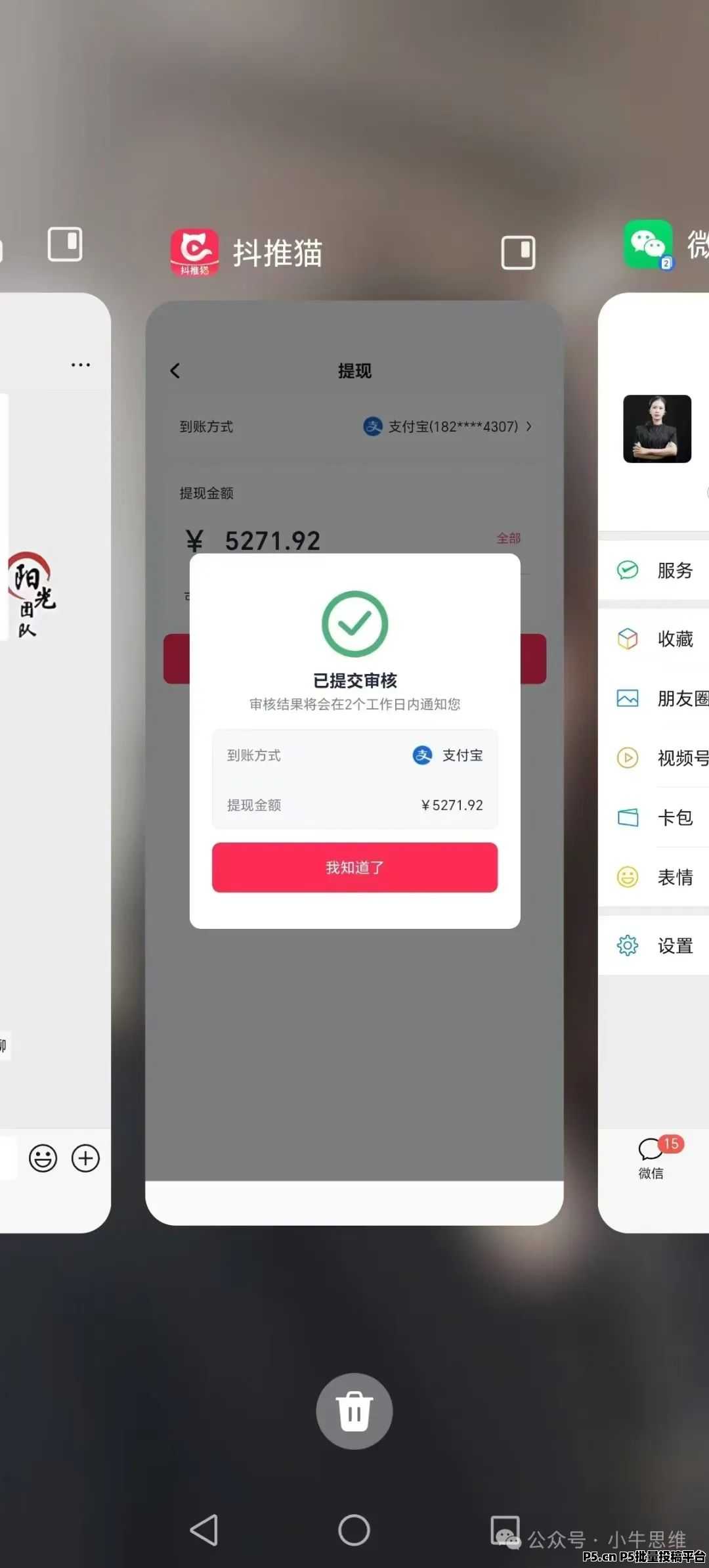 抖推猫是正规平台吗，看视频+变现全教程