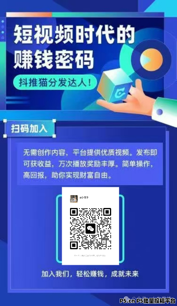 抖推猫是正规平台吗，看视频+变现全教程