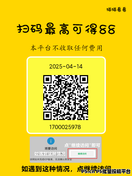 猫猫阅读新码，零撸模式，多账号操作