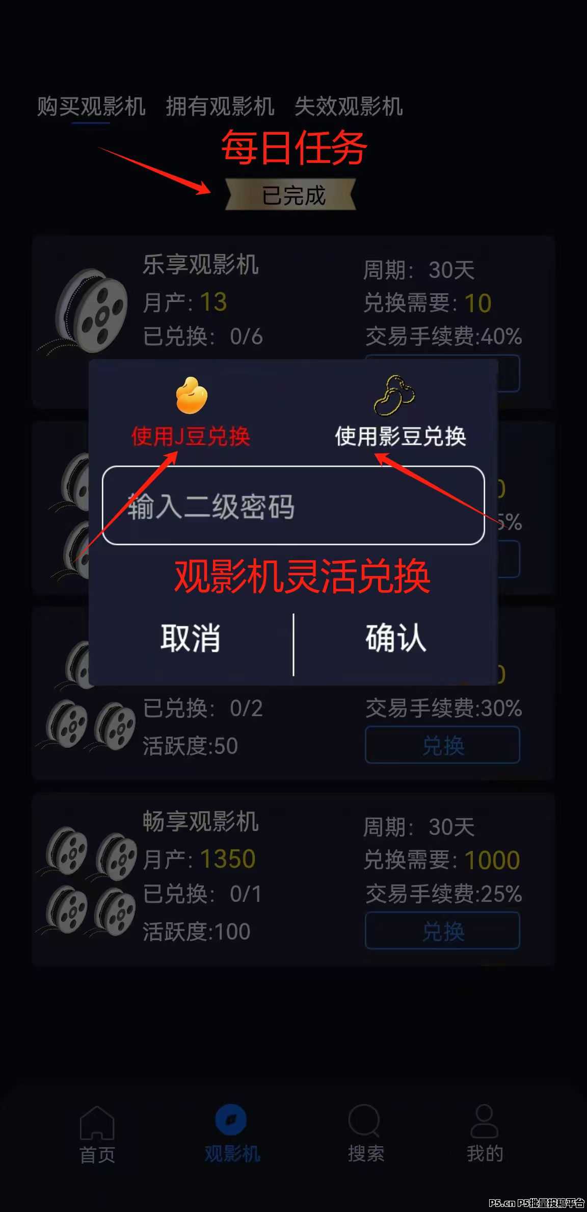首码杰瑞影视才出，0撸免费看电影赚米，发展人脉致富