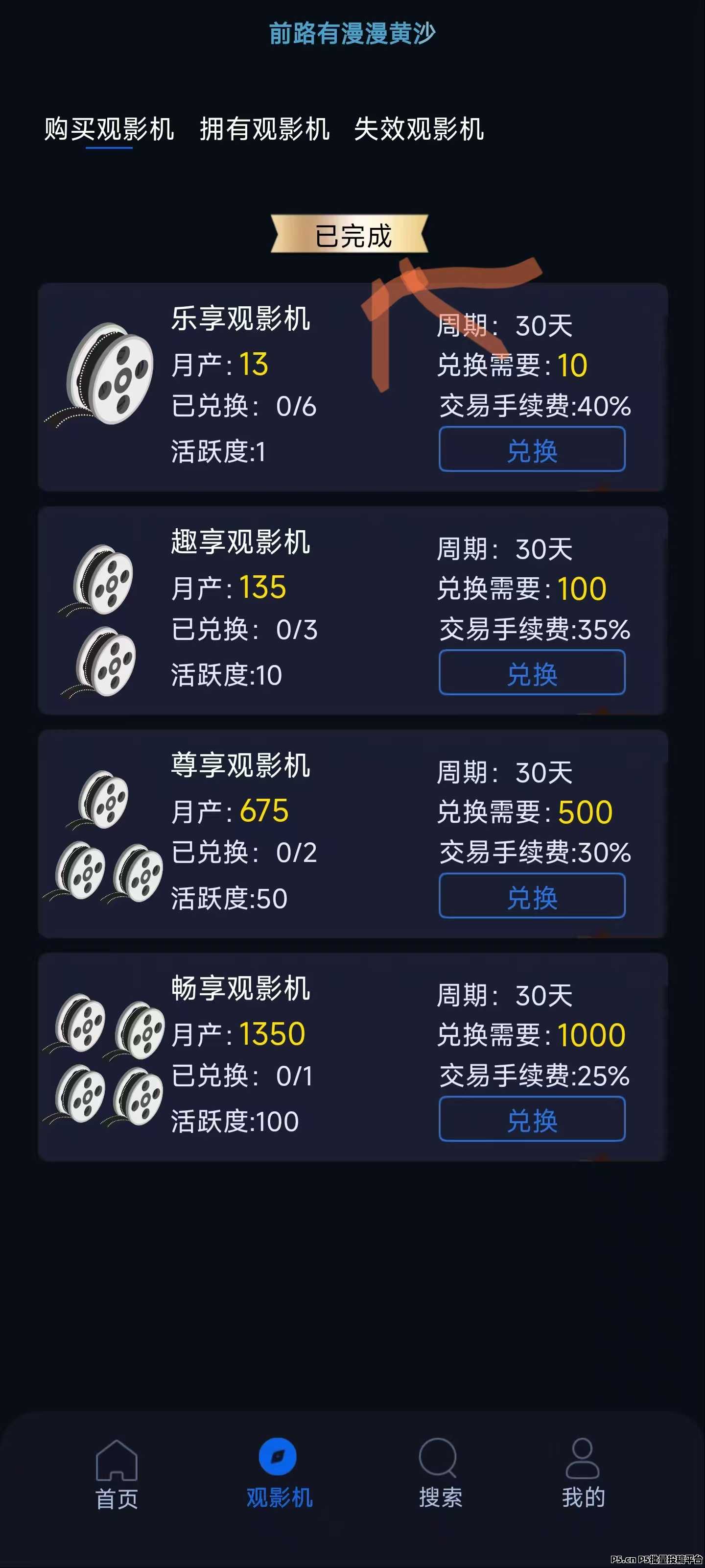 首码杰瑞影视才出，0撸免费看电影赚米，发展人脉致富