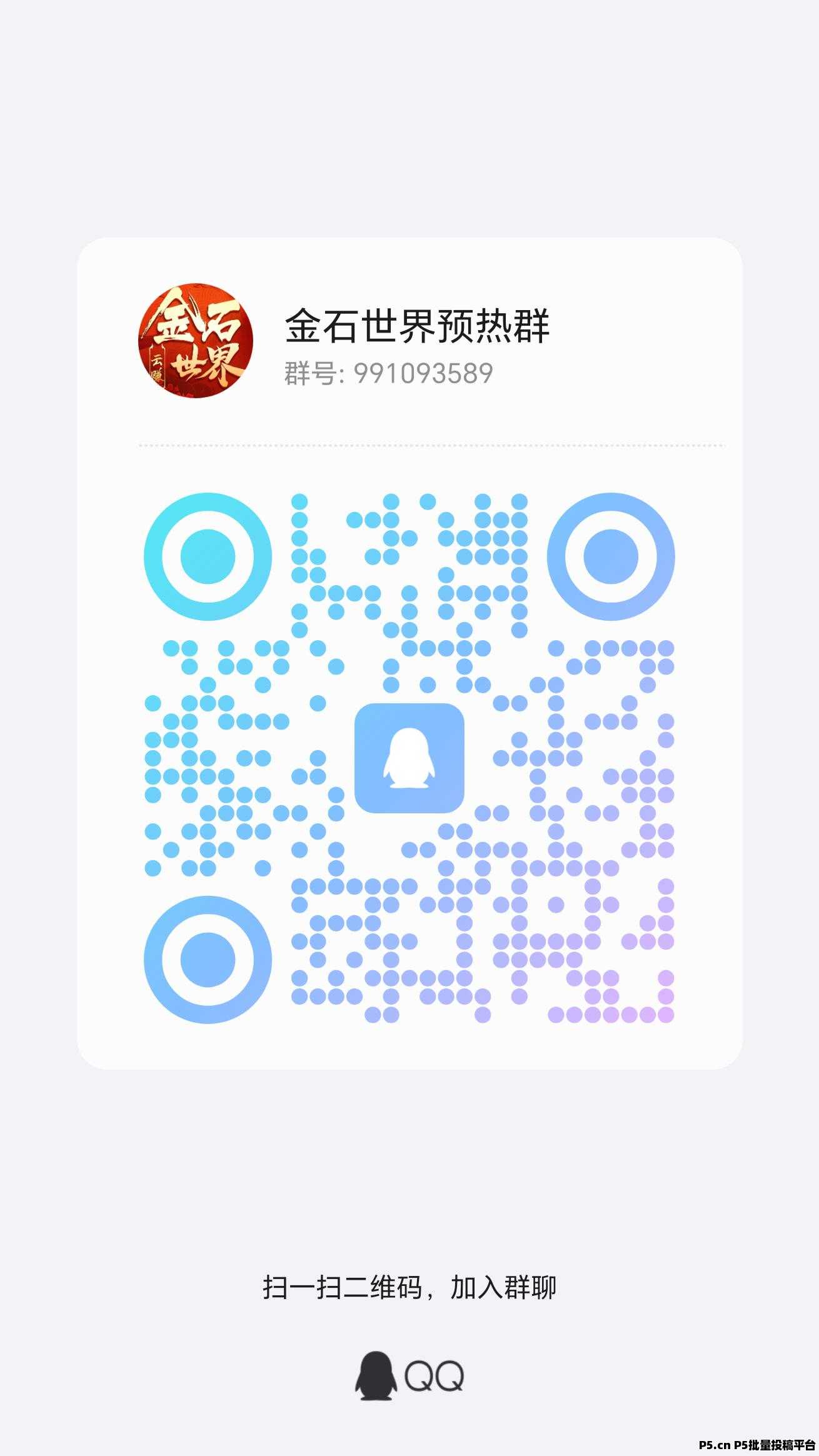 金石世界,2025最强零撸游戏,没有之一,马上发布,越撸越多,玩法简单易推