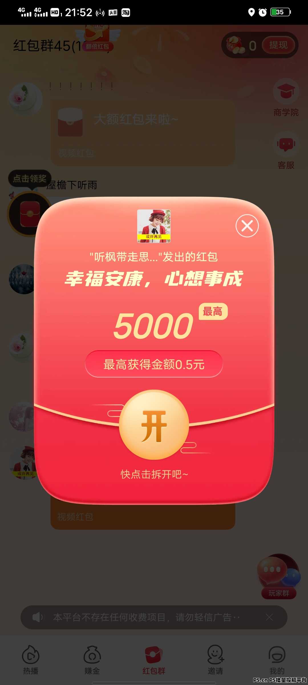 阳光短剧红包版，尚玩旗下的，单机收益高，多机翻倍