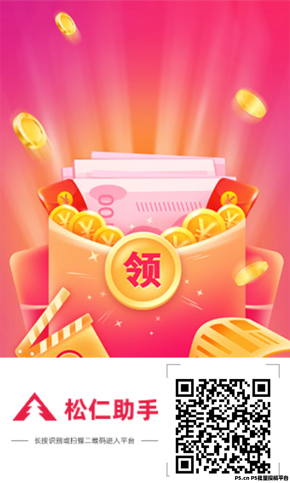 松仁助手，长期项目