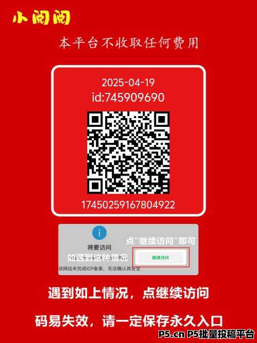 小阅阅，微信自动阅读赚钱，免费脚本