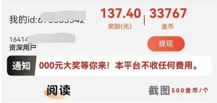 小阅阅，微信自动阅读赚钱，免费脚本