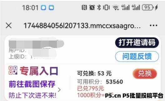 小阅阅，微信自动阅读赚钱，免费脚本