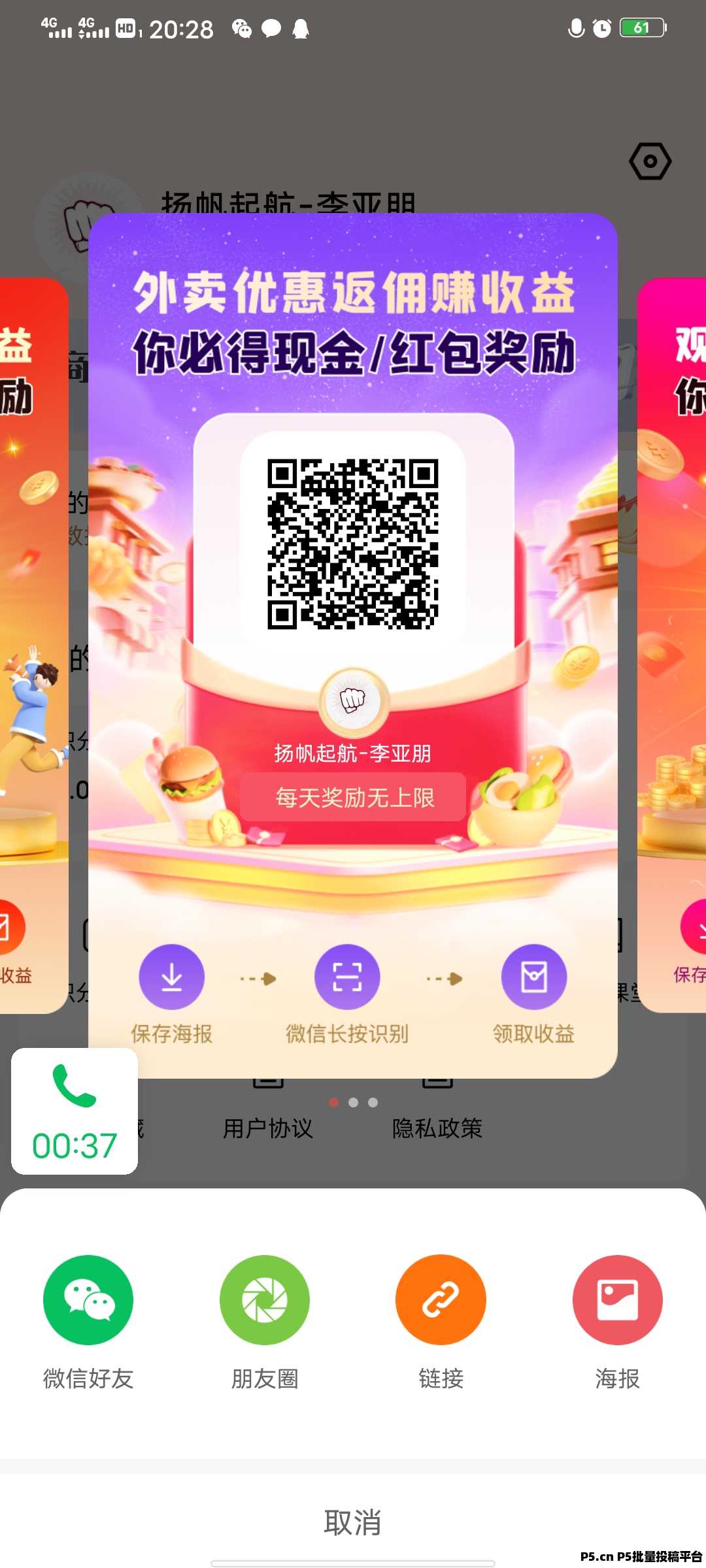 大易不凡，刚出，零撸广告赚，每天签到，不养机收益高