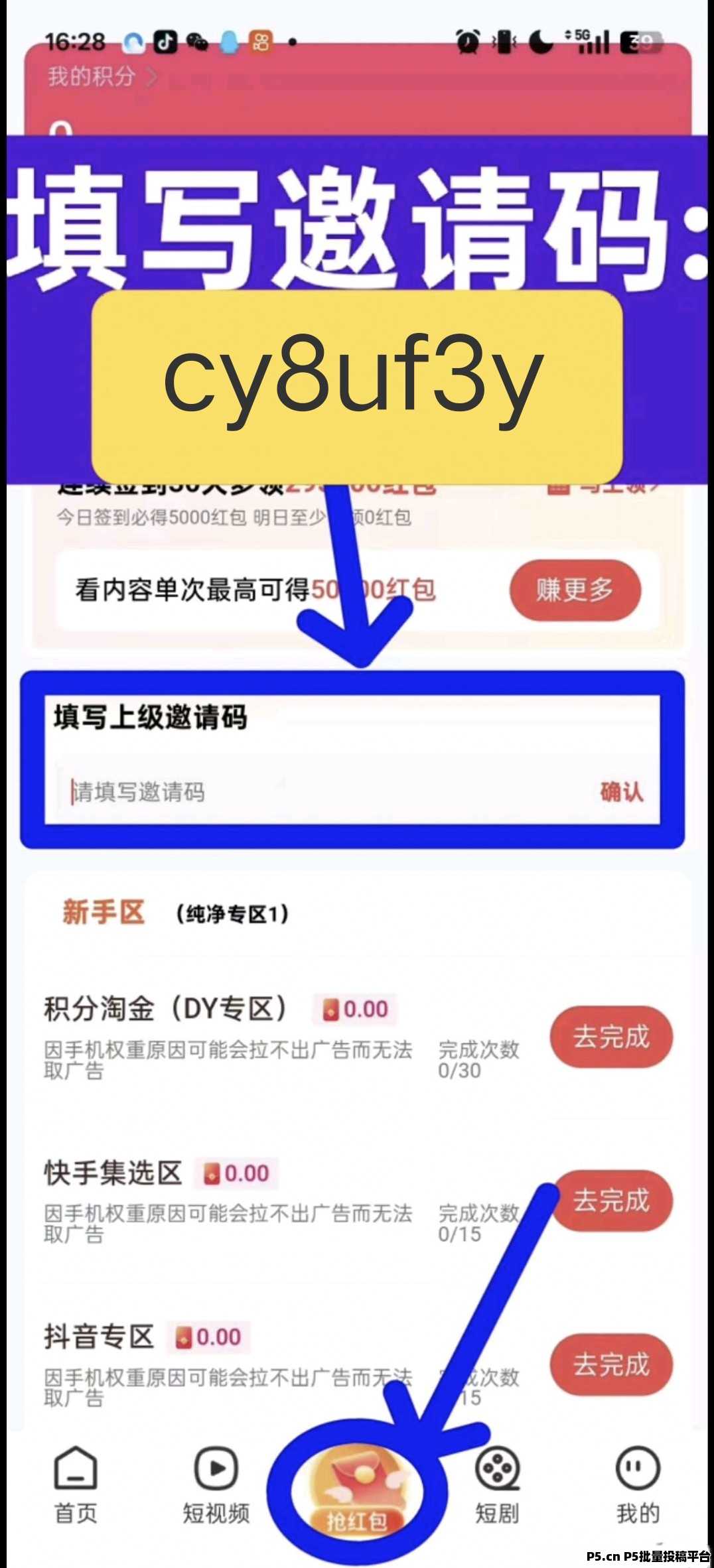 大易不凡，刚出，零撸广告赚，每天签到，不养机收益高