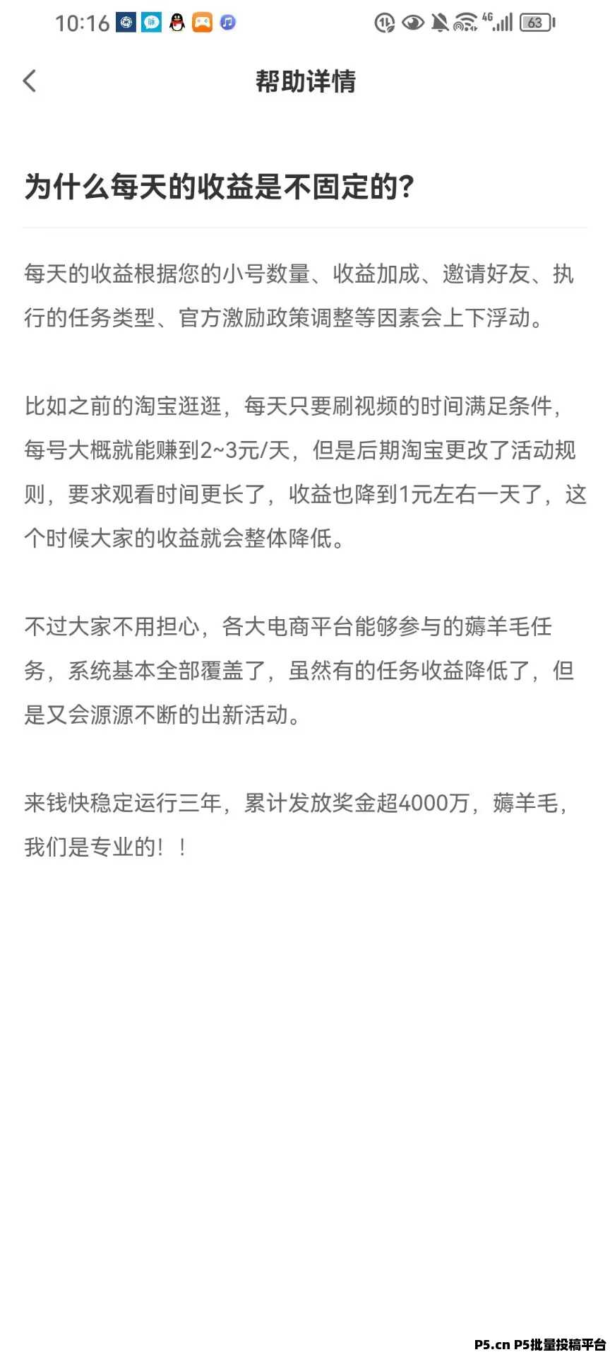 来钱快，淘宝挂机零撸项目，长期稳定