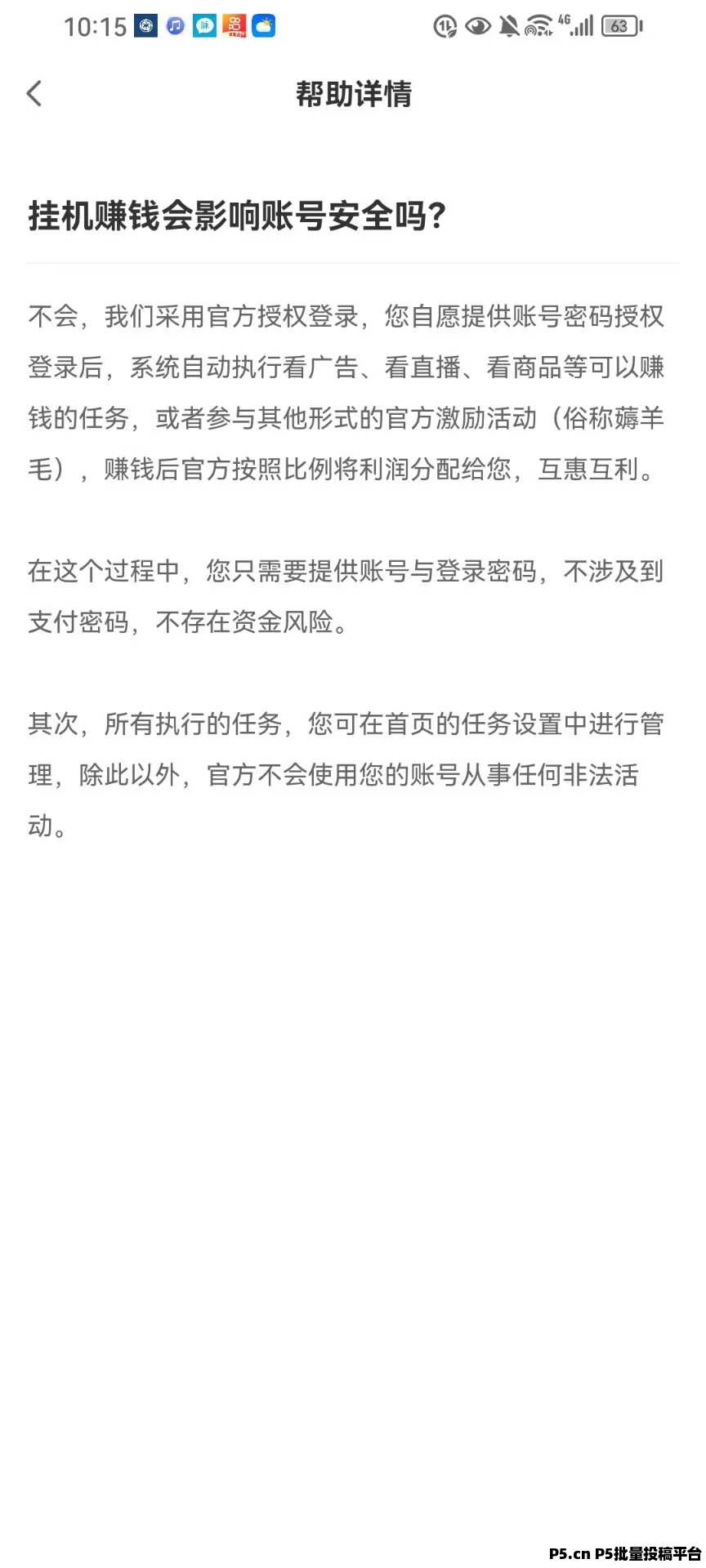 来钱快，淘宝挂机零撸项目，长期稳定