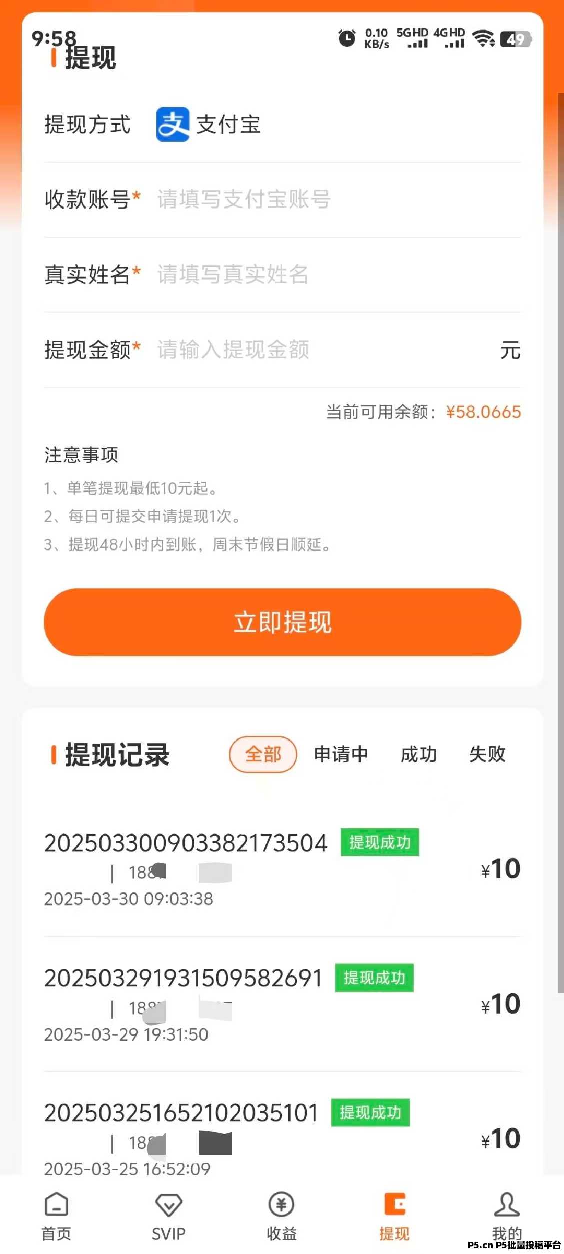 来钱快，淘宝挂机零撸项目，长期稳定