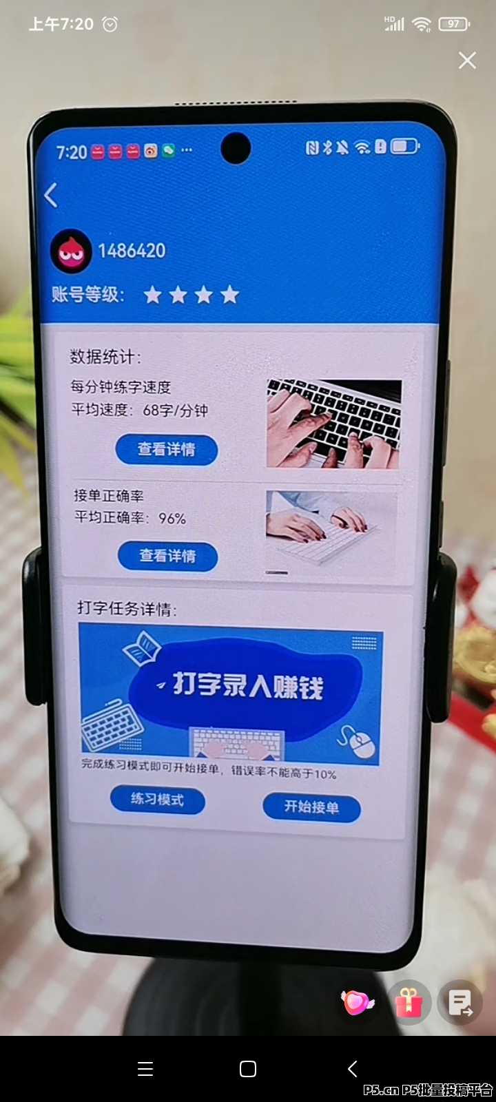 打字宝，2025打字录入兼职平台