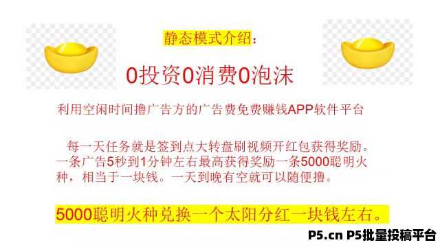 闲莱追剧旗下:520爱情与财富双丰收！霸气云天×巴拉好闲APP浪漫上线