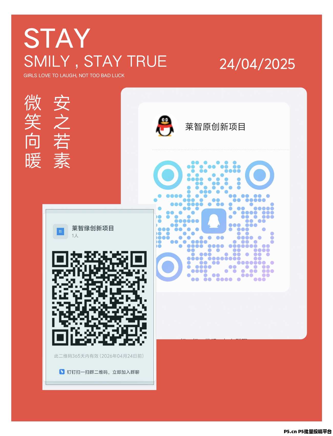 闲莱追剧旗下:520爱情与财富双丰收！霸气云天×巴拉好闲APP浪漫上线