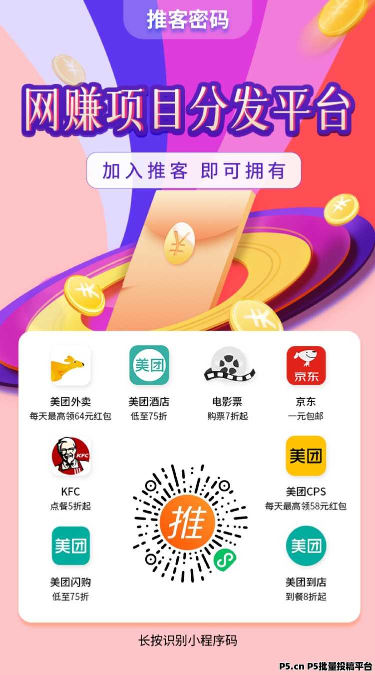 推客密码优势有哪些，盘点推客密码饿了么拉新优势，佣金及推广方法讲解