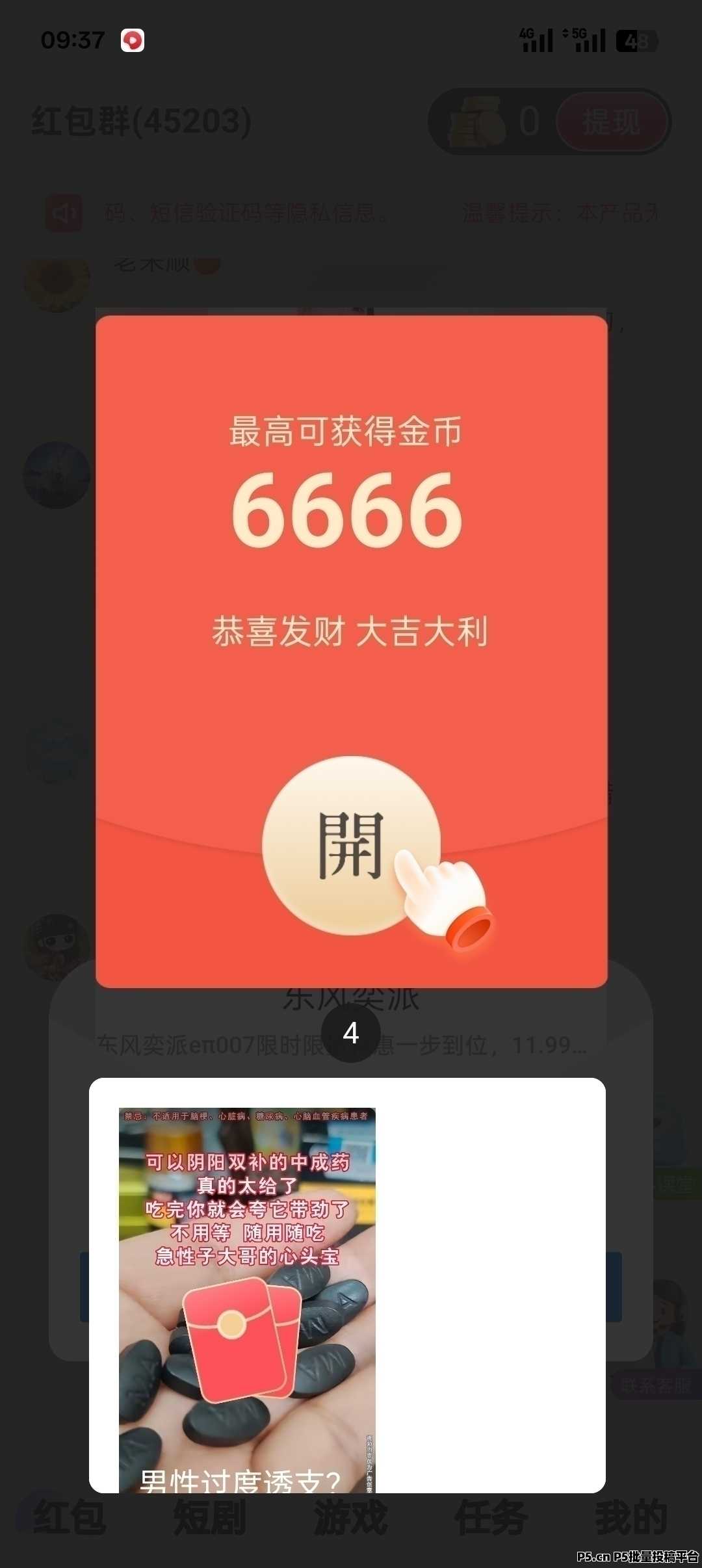 快快赚，首码刚出，零撸天花板