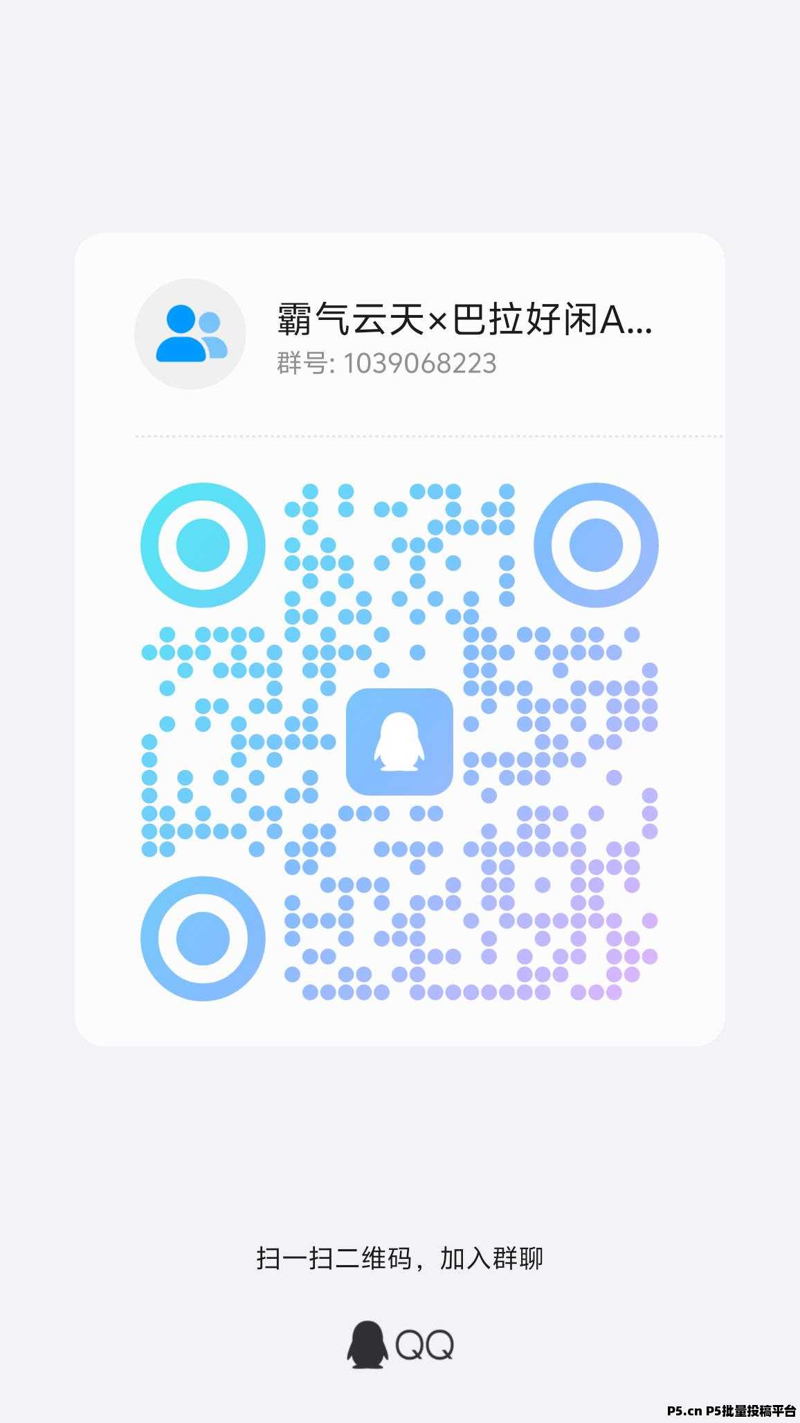 巴拉好闲APP盛大上线，开启零门槛赚钱新潮流
