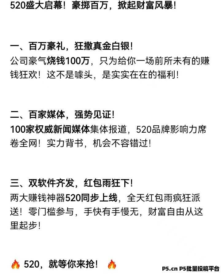 巴拉好闲APP盛大上线，开启零门槛赚钱新潮流