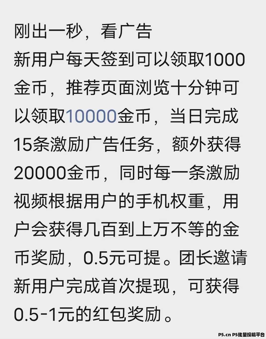羊羊短剧，首码刚出一秒，每日收益稳定