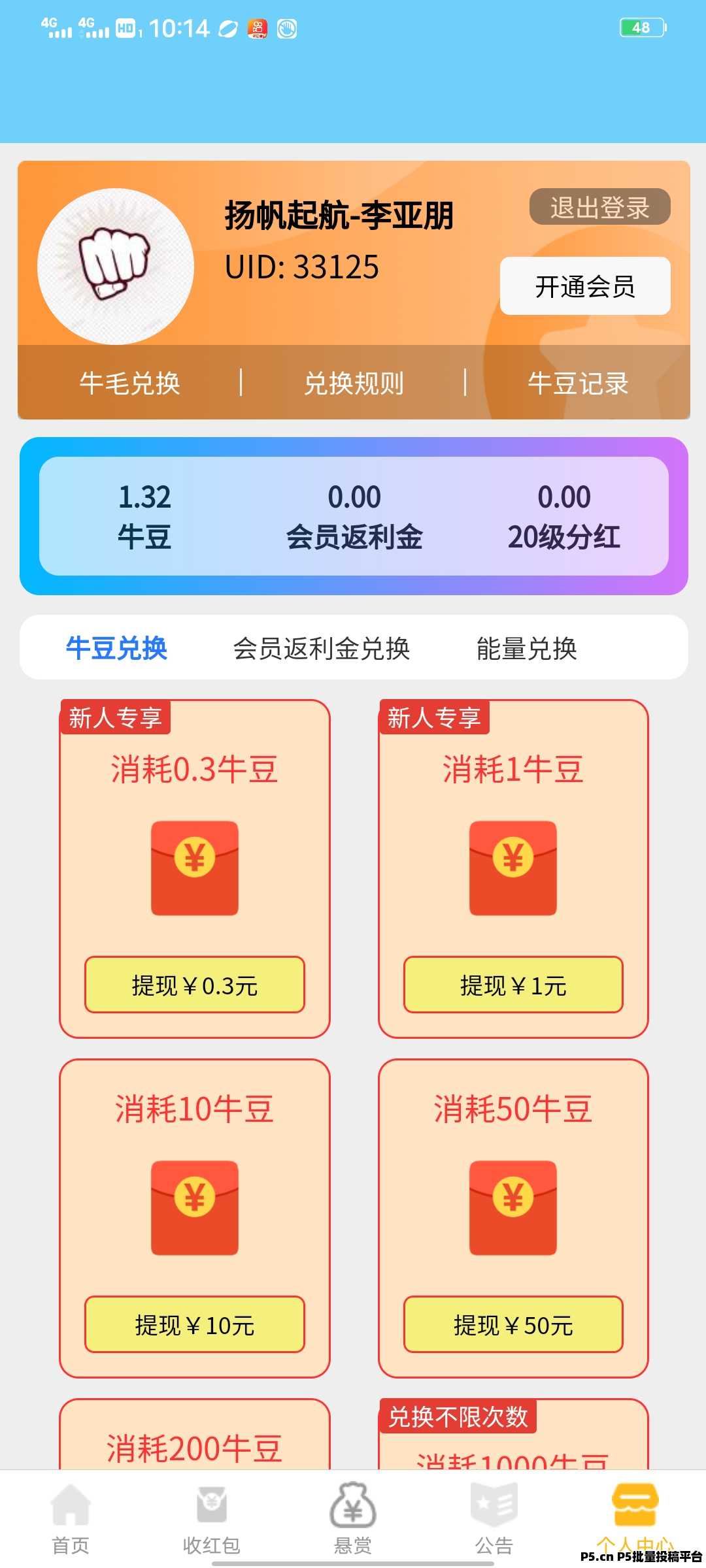 牛毛圈，零撸，福利小项目，投入精力小，没有繁琐的操作