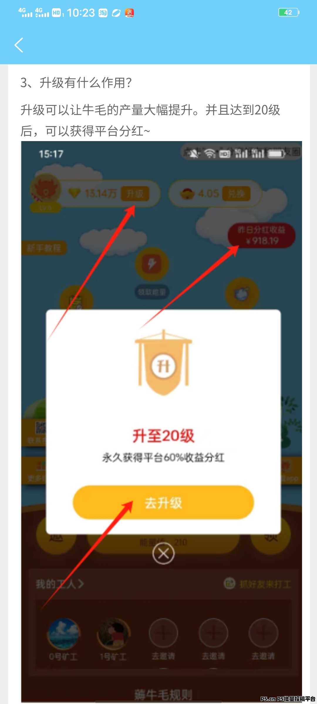 牛毛圈，零撸，福利小项目，投入精力小，没有繁琐的操作