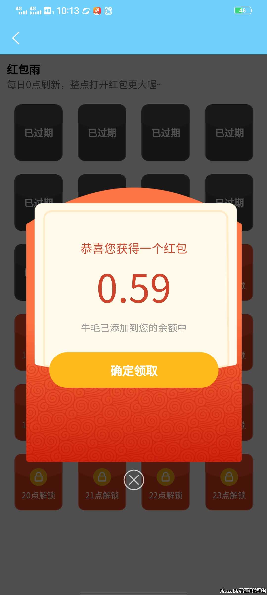 牛毛圈，零撸，福利小项目，投入精力小，没有繁琐的操作
