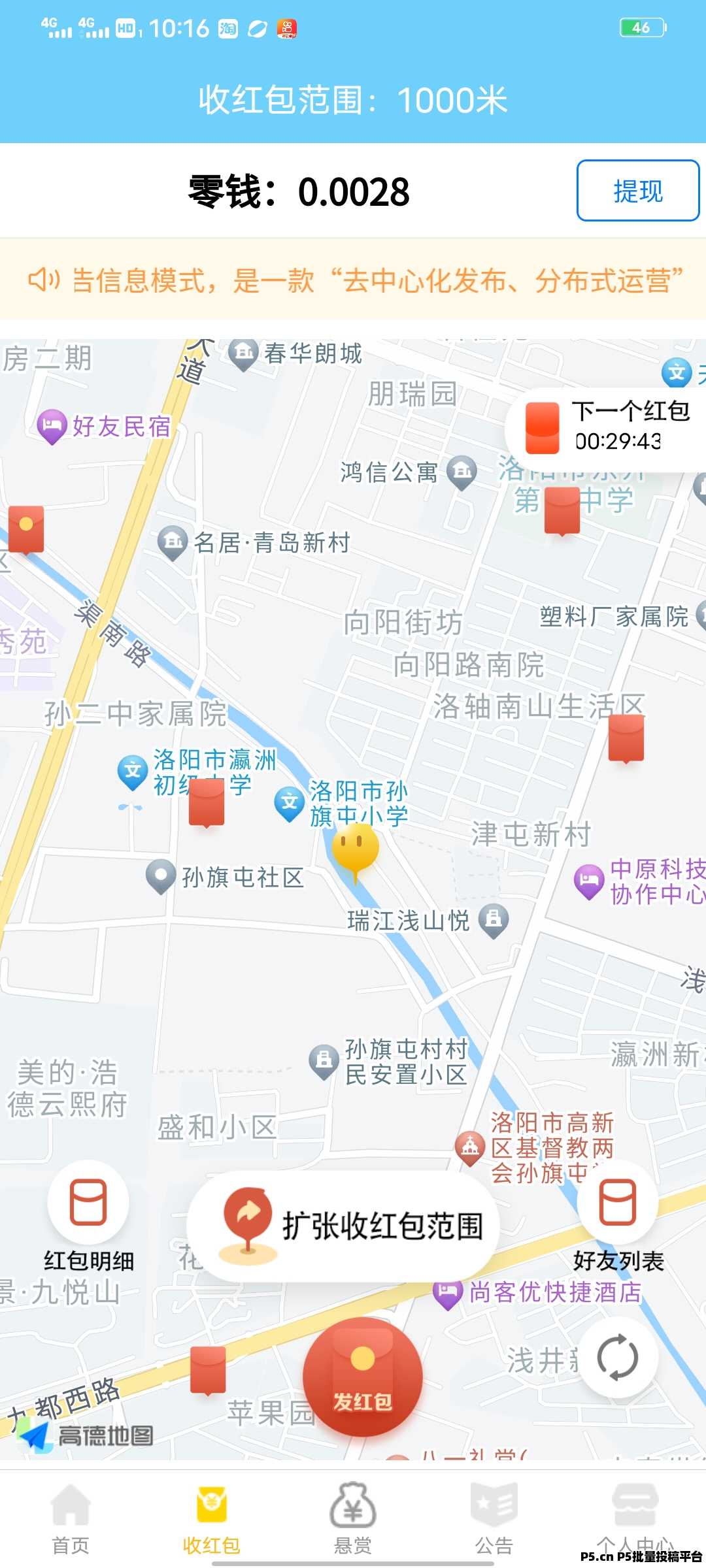 牛毛圈，零撸，福利小项目，投入精力小，没有繁琐的操作