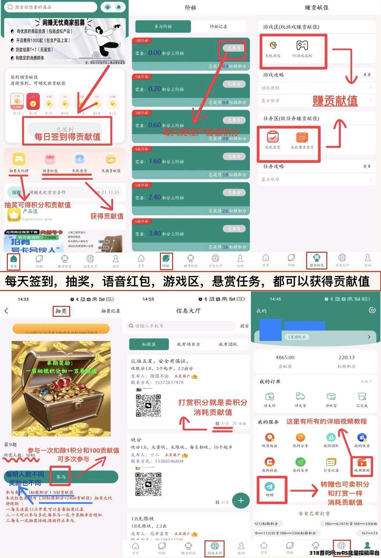 闲赚无忧上线！星途模式，目前积分一个价高，轻松赚取稳定收入！