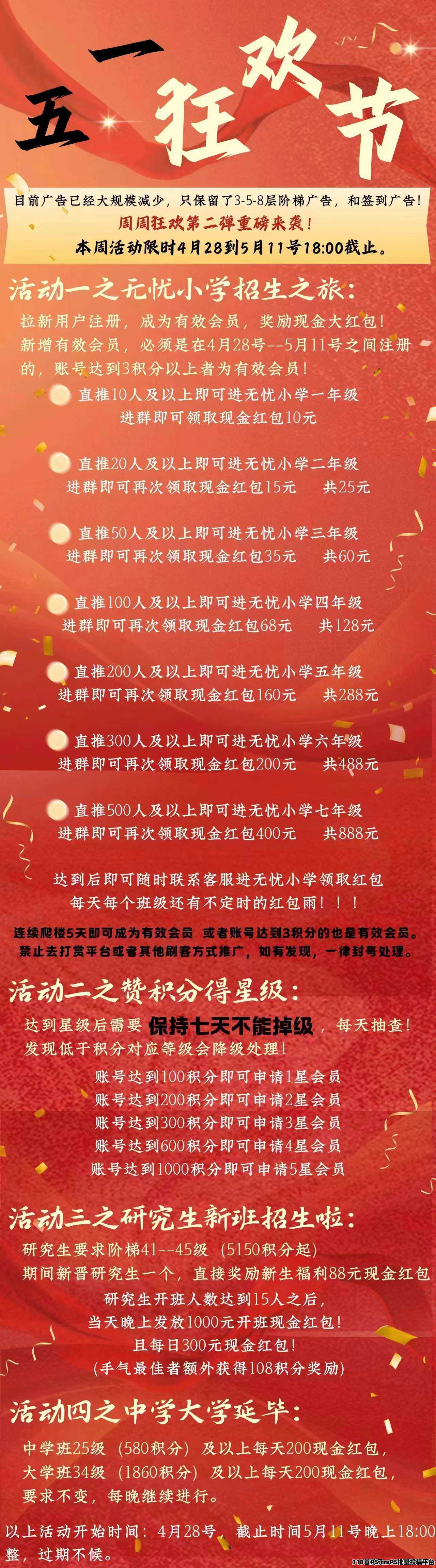 闲赚无忧上线！星途模式，目前积分一个价高，轻松赚取稳定收入！