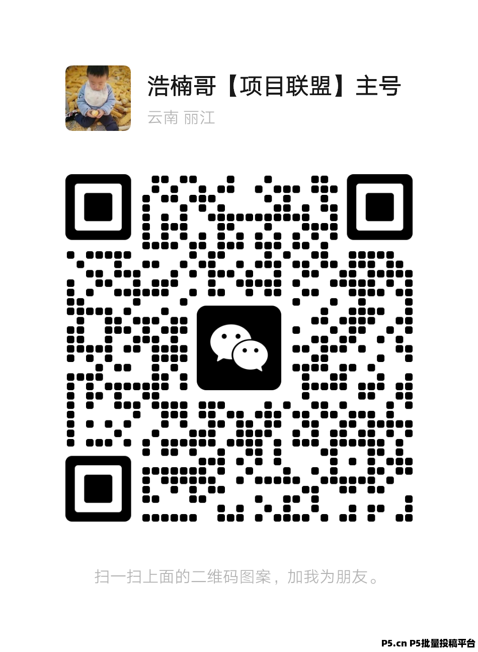 快乐拼，名额有限， 省代市代免费申请，长期拿管道收益