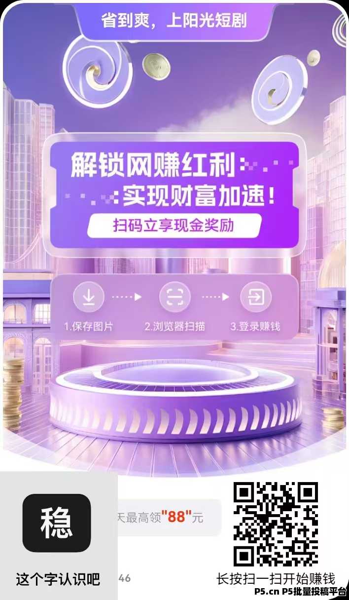 首码阳光短剧刚出，更高回报、更优体验