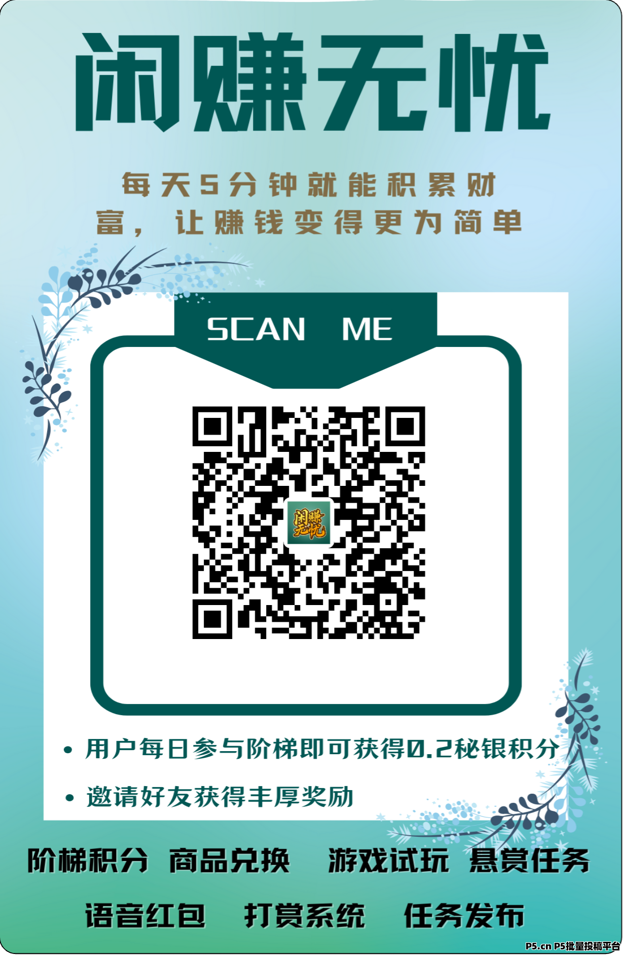 闲赚无忧首码0撸，对接团队长，扶持市场