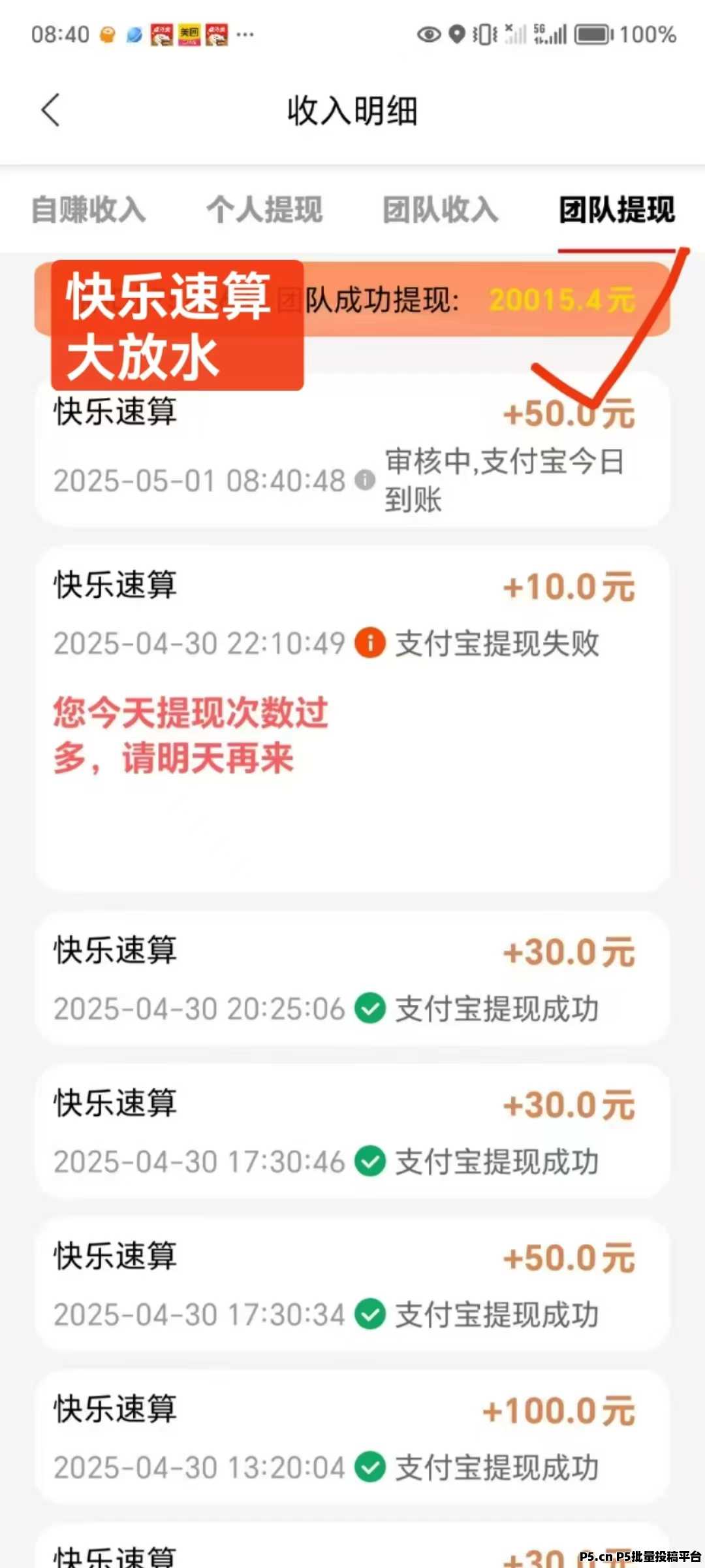 首码喵享，五一感恩大回馈收益翻倍