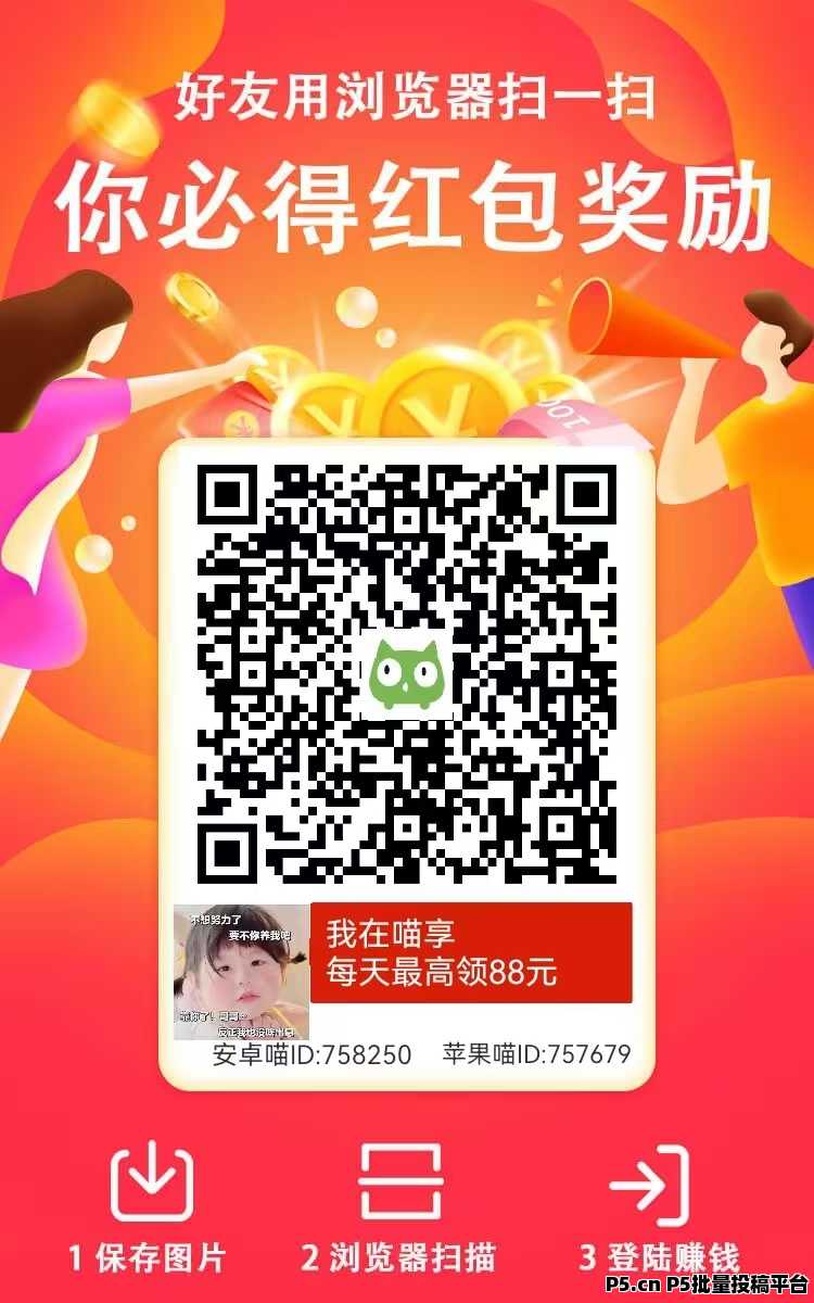 首码喵享，五一感恩大回馈收益翻倍