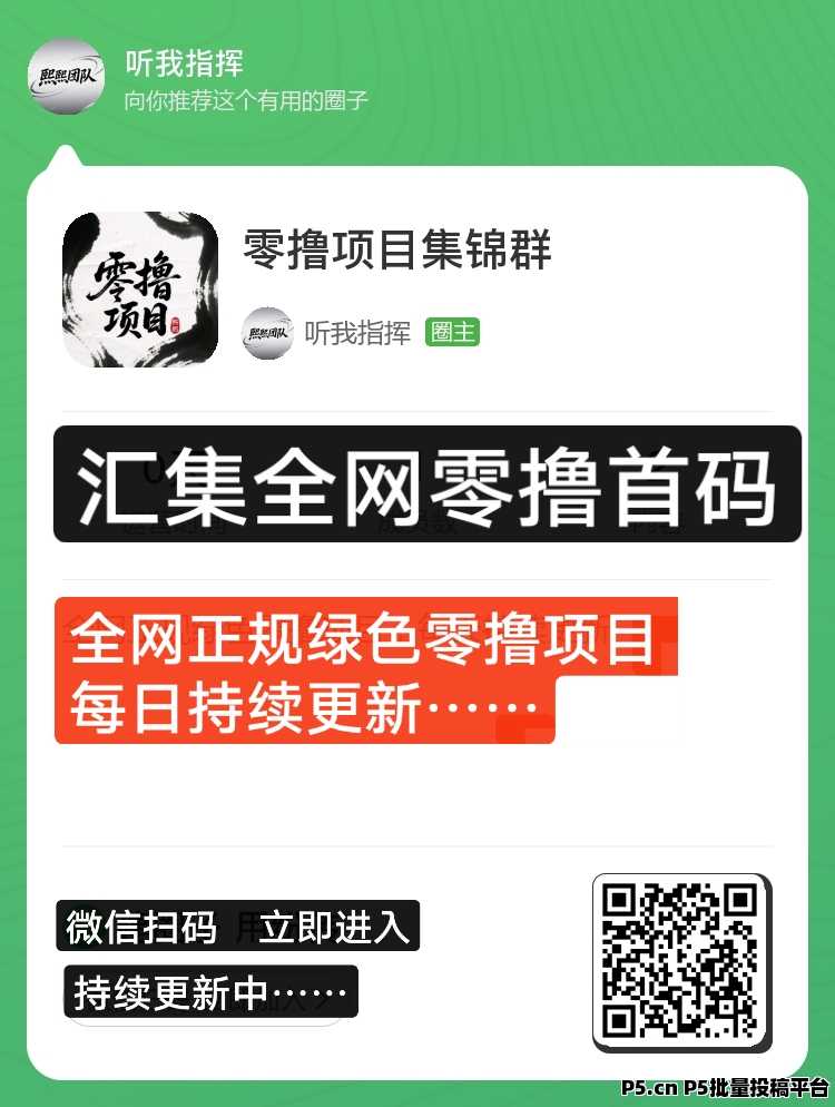 点视盈，刚出一秒，无需养机，每天答题看广告收益