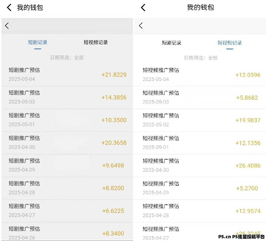 首码畅游时代，看广告不养机，每天稳定收益
