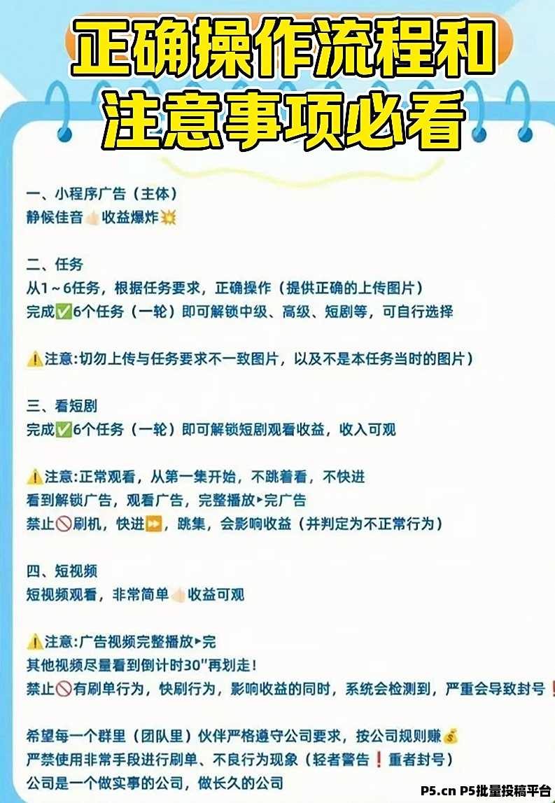 首码畅游时代，看广告不养机，每天稳定收益