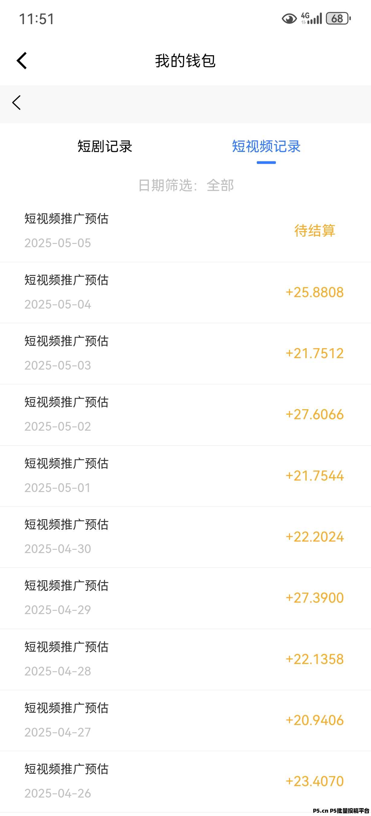 首码畅游时代，看广告不养机，每天稳定收益