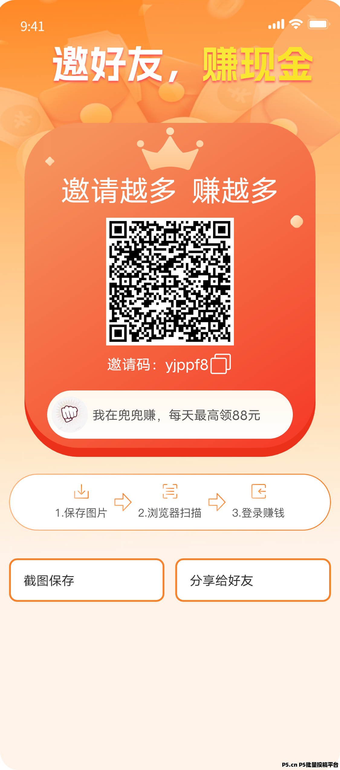 兜兜赚，每天零撸，10个板块，收益稳定