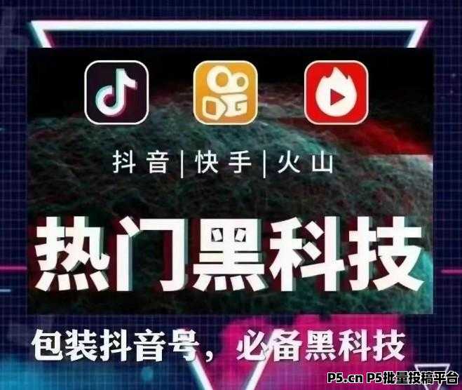 揭秘抖音黑科技项目：普通人日入四位数秘籍，快手挂铁涨粉丝软件下载 兵马俑 招募合伙人