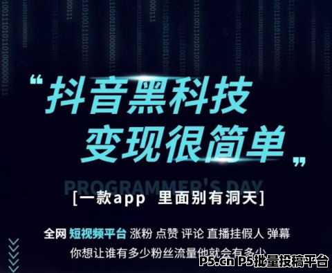 **免费送，详解抖音***挂假人铁人****涨粉丝镭射云端商城，自用省钱，分享赚钱，大量招募站长