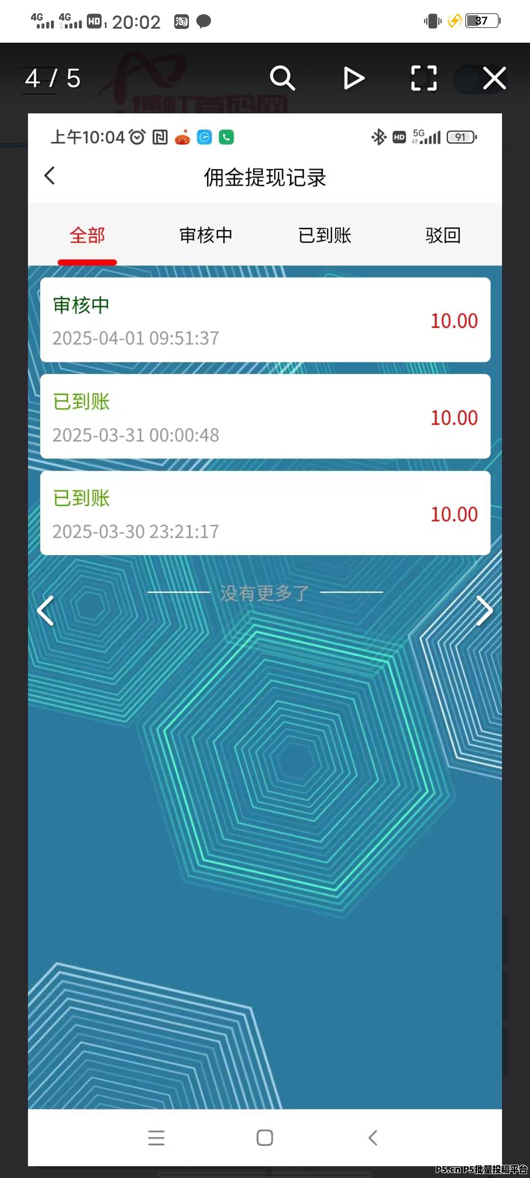 慧算宝2025首码福利：登录送永久AI自动产金币
