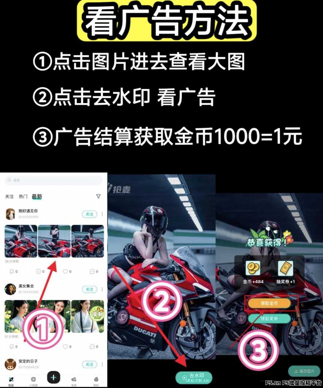 抢麦，撸广告，苹果+安卓，提现稳定