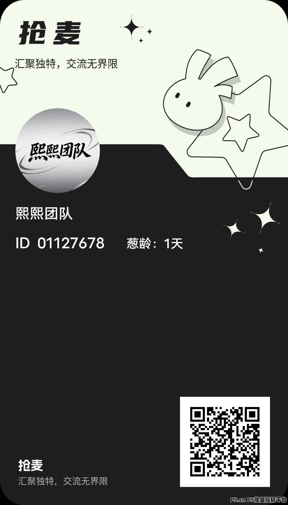 抢麦，撸广告，苹果+安卓，提现稳定
