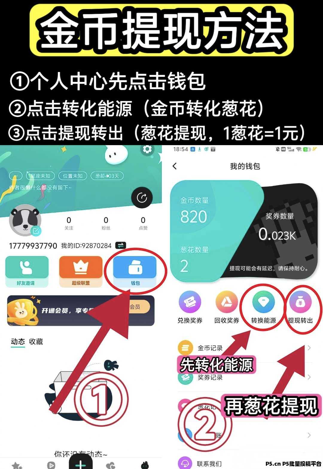 抢麦，撸广告，苹果+安卓，提现稳定