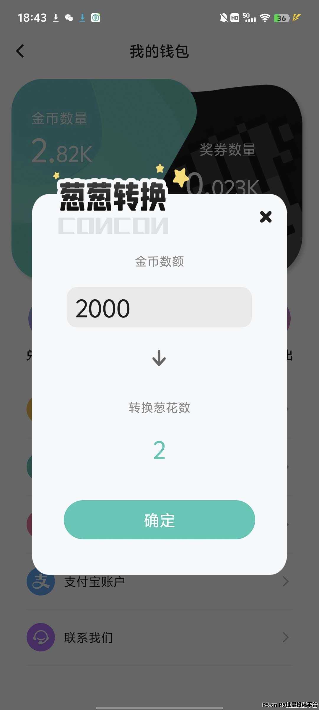 抢麦，撸广告，苹果+安卓，提现稳定